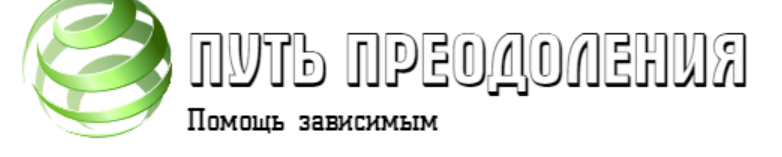 Против зависимости